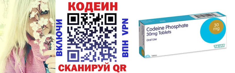 Codein напиток Lean (лин)  сколько стоит  Красково 