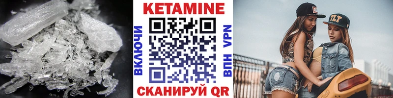 Кетамин VHQ  Красково 