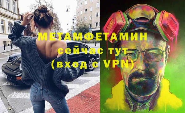 метамфетамин Абинск