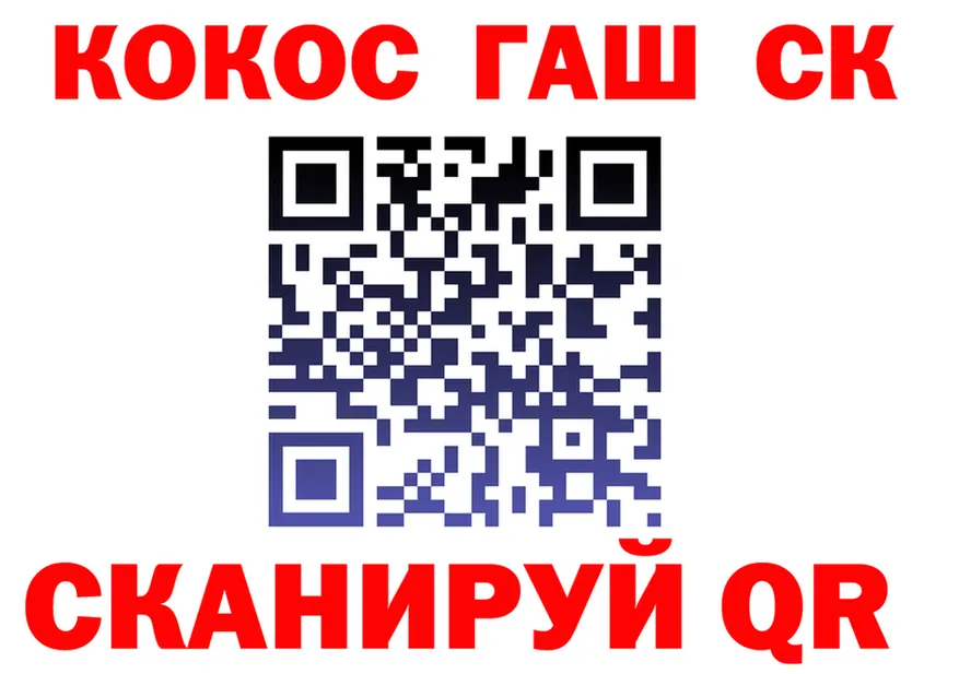 Cocaine 97% ссылки дарк нет mega Красково
