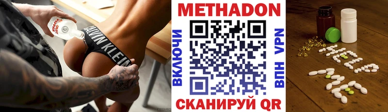 МЕТАДОН methadone  Красково 