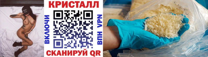 Метамфетамин кристалл Красково