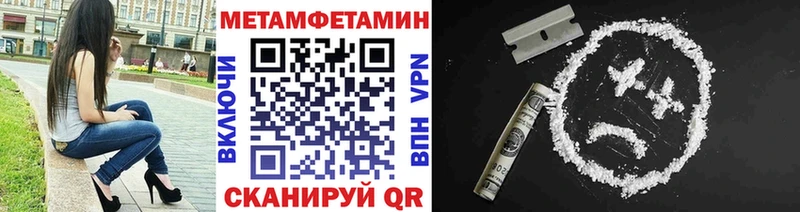 Первитин Methamphetamine  Красково 
